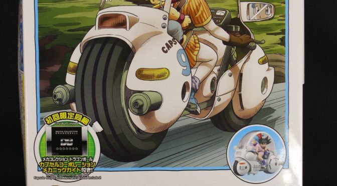 メカコレクション ドラゴンボールシリーズ 1巻 ブルマのカプセル No.９バイク　サンプル内容紹介